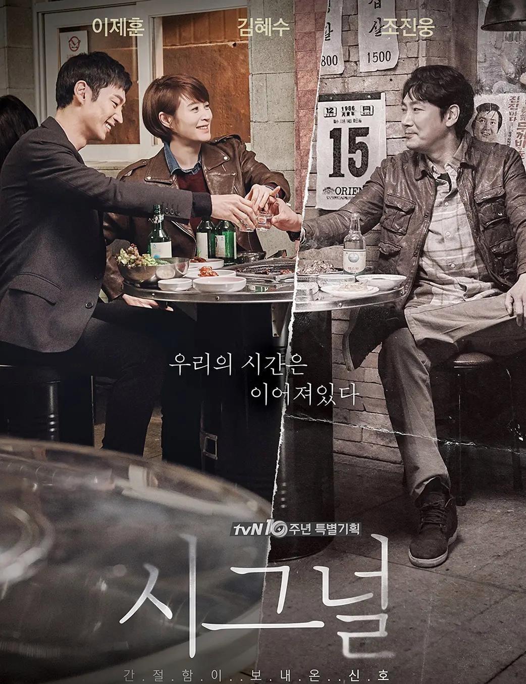 韩剧推荐_高分韩剧口碑炸裂_韩剧