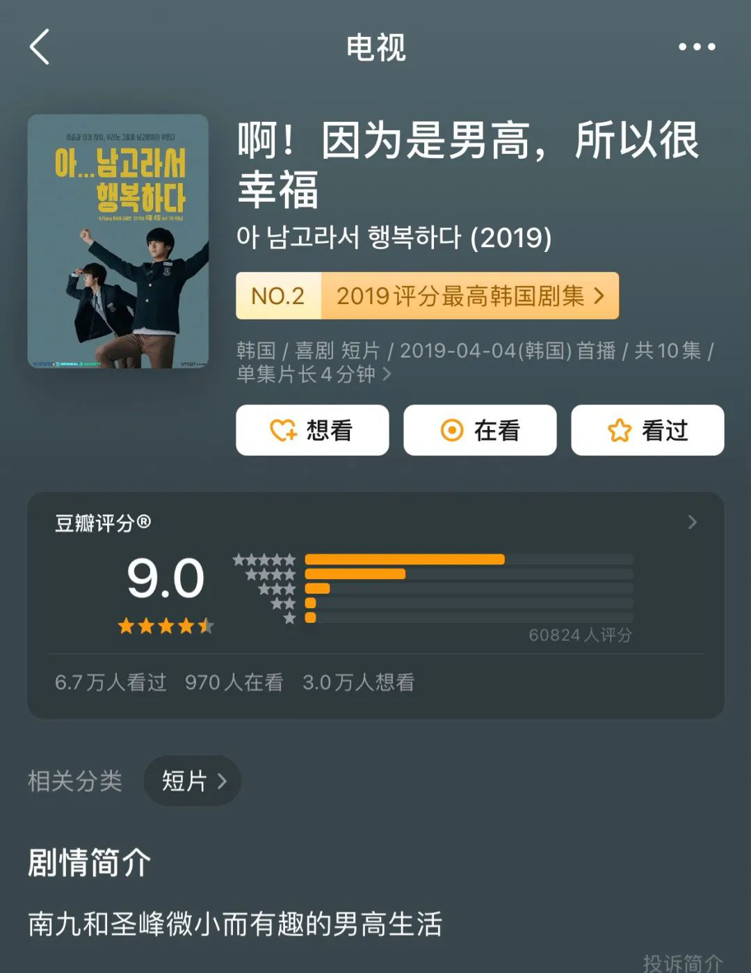 韩剧题材演变_韩剧_韩剧现实主义崛起