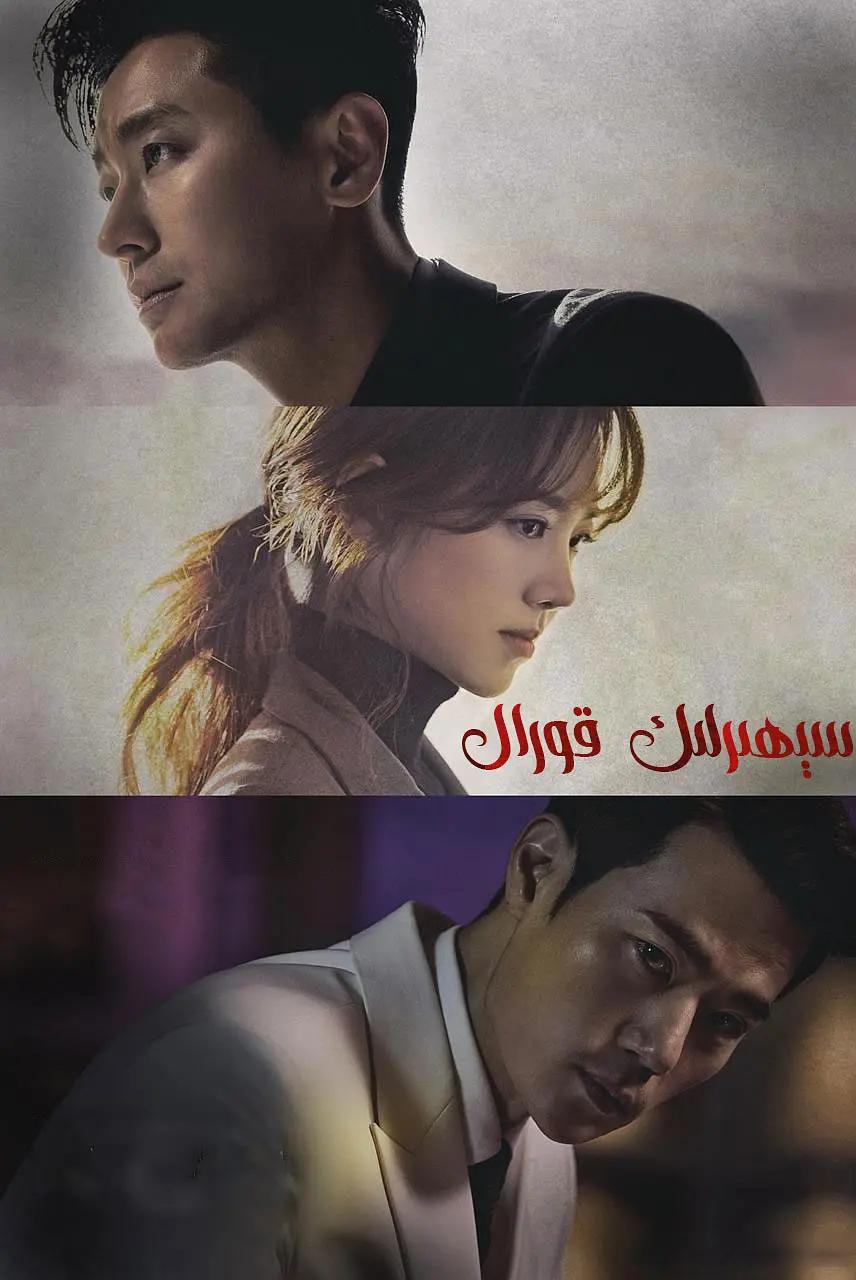 韩国犯罪电视剧推荐_韩剧黑色犯罪题材_韩国制造电视剧