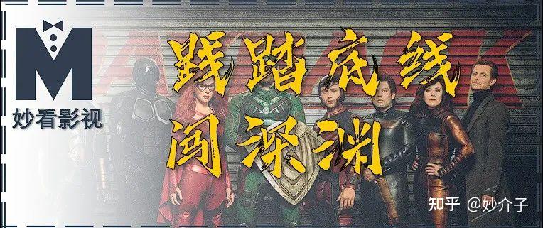 黑袍纠察队第3季剧情分析_黑袍纠察队第五季_黑袍纠察队第3季思想内涵