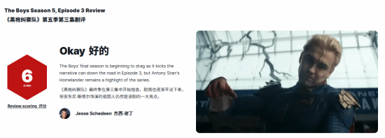 黑袍纠察队第五季第三集剧情分析_黑袍纠察队第五季_黑袍纠察队第五季第三集评价